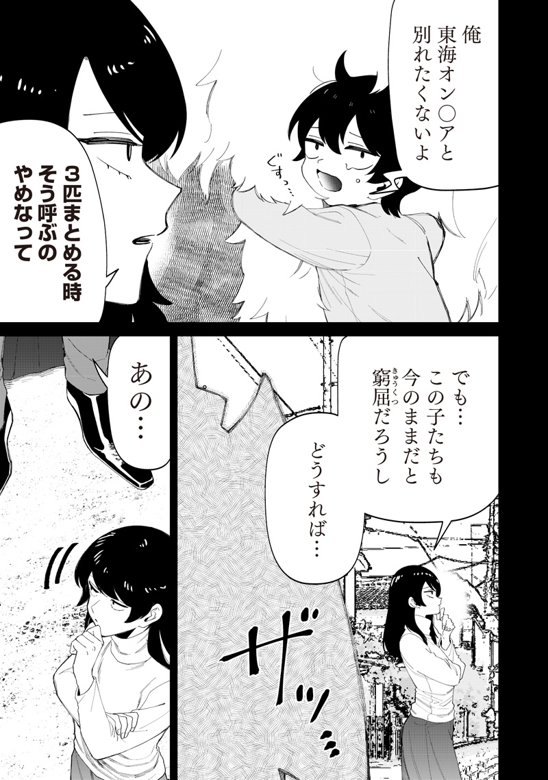 Shiretto Sugee Koto Iteru Gal: Shiritsu Para no Marukoukou no Nichijou Chap 49 - Next Chap 50