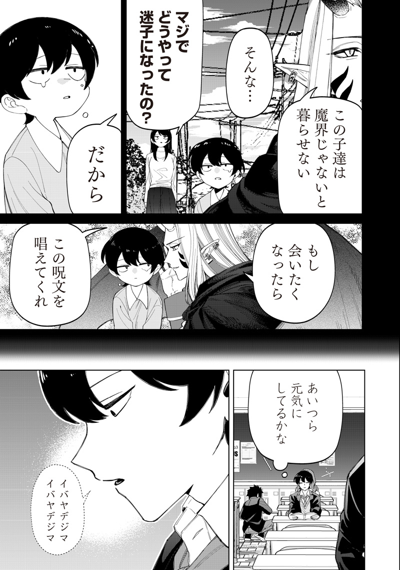 Shiretto Sugee Koto Iteru Gal: Shiritsu Para no Marukoukou no Nichijou Chap 49 - Next Chap 50