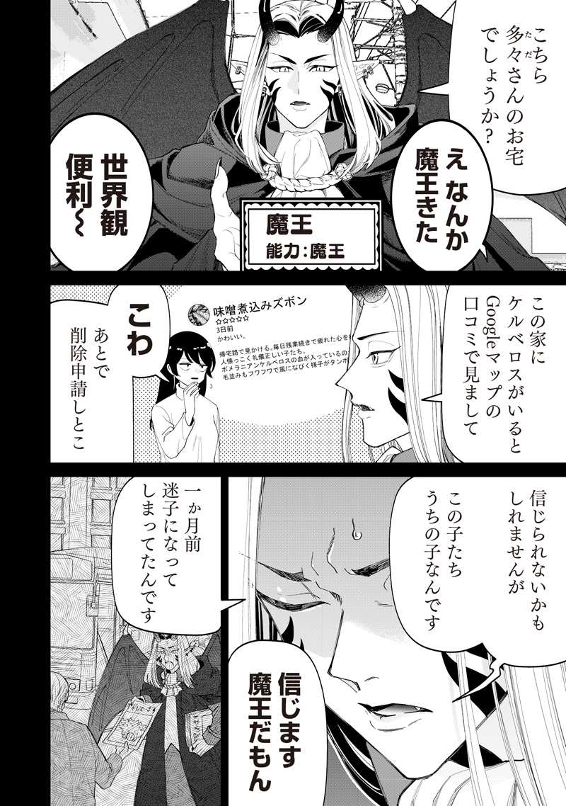Shiretto Sugee Koto Iteru Gal: Shiritsu Para no Marukoukou no Nichijou Chap 49 - Next Chap 50