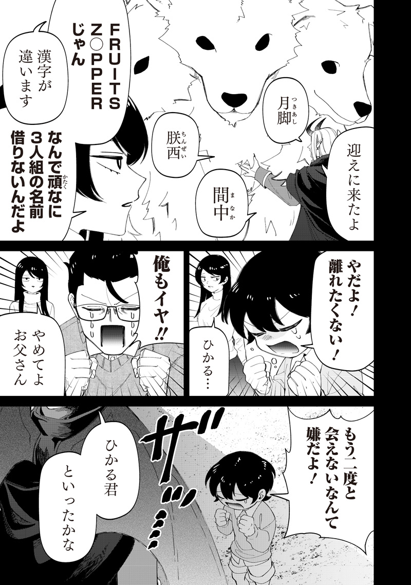 Shiretto Sugee Koto Iteru Gal: Shiritsu Para no Marukoukou no Nichijou Chap 49 - Next Chap 50