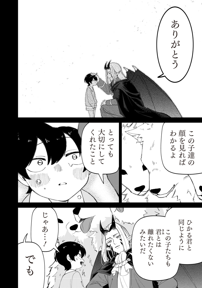 Shiretto Sugee Koto Iteru Gal: Shiritsu Para no Marukoukou no Nichijou Chap 49 - Next Chap 50