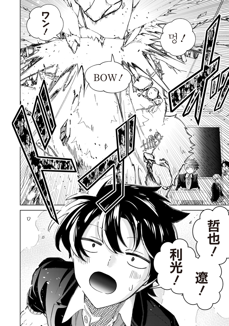 Shiretto Sugee Koto Iteru Gal: Shiritsu Para no Marukoukou no Nichijou Chap 49 - Next Chap 50