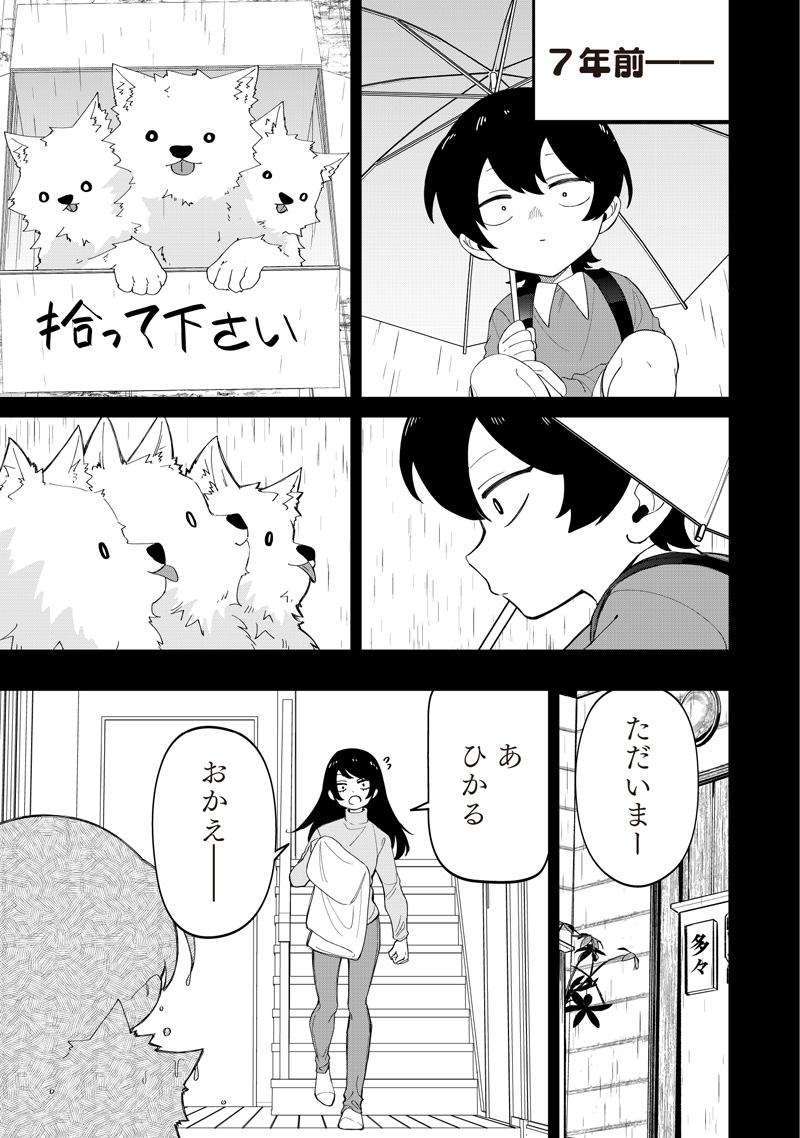 Shiretto Sugee Koto Iteru Gal: Shiritsu Para no Marukoukou no Nichijou Chap 49 - Next Chap 50