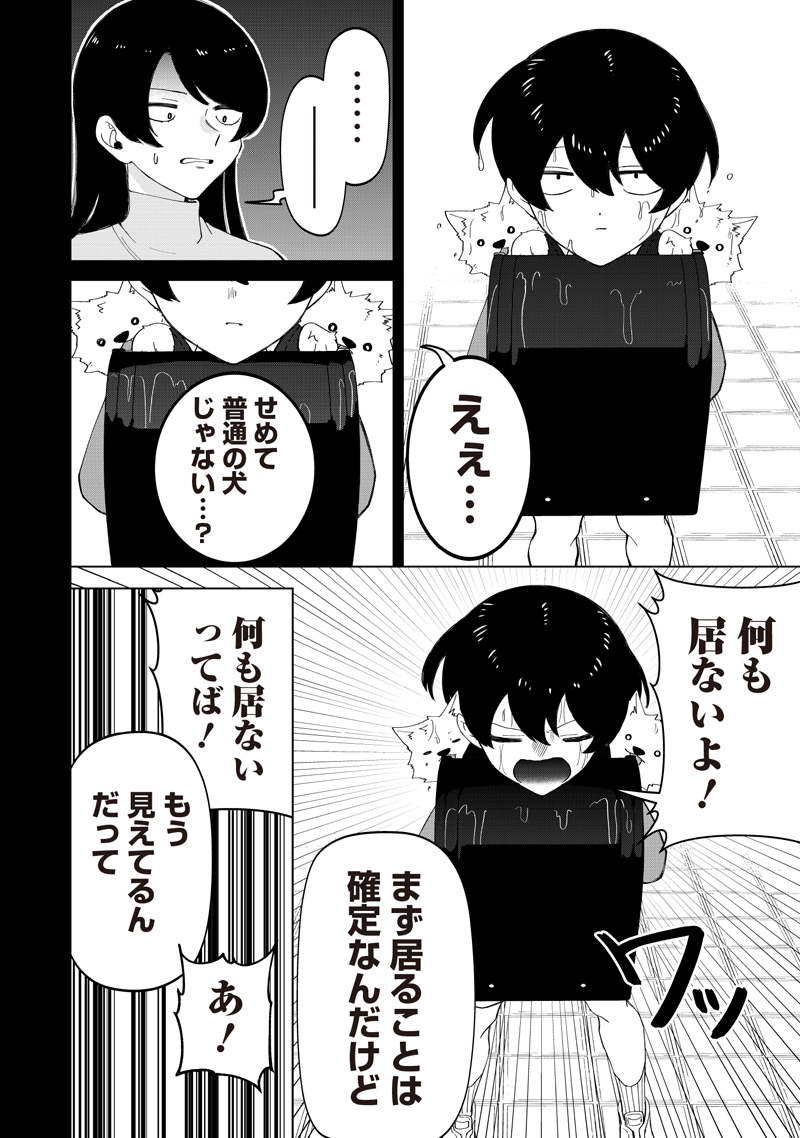 Shiretto Sugee Koto Iteru Gal: Shiritsu Para no Marukoukou no Nichijou Chap 49 - Next Chap 50