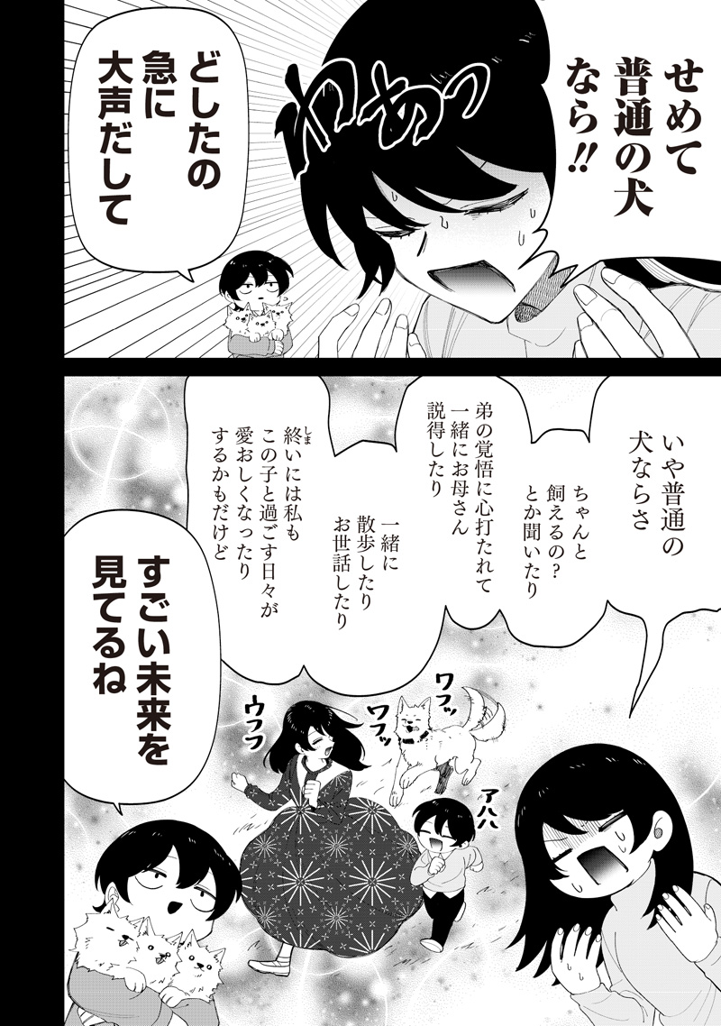 Shiretto Sugee Koto Iteru Gal: Shiritsu Para no Marukoukou no Nichijou Chap 49 - Next Chap 50