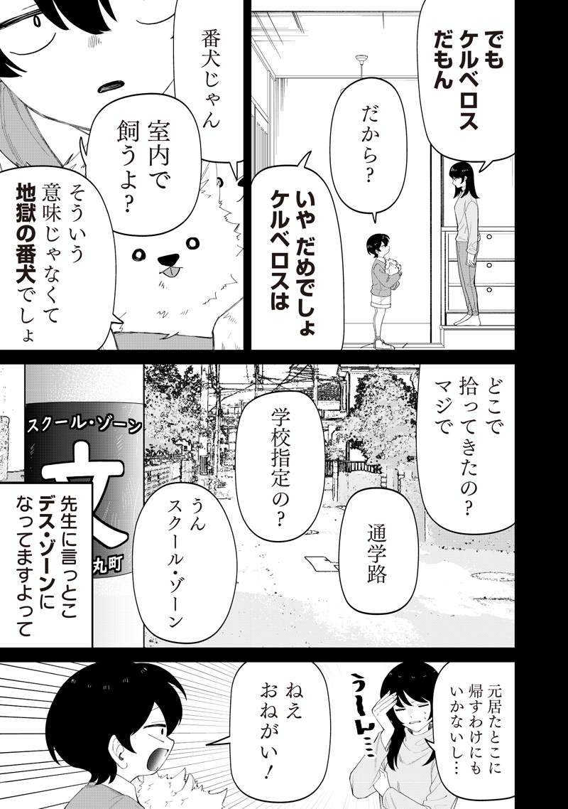 Shiretto Sugee Koto Iteru Gal: Shiritsu Para no Marukoukou no Nichijou Chap 49 - Next Chap 50