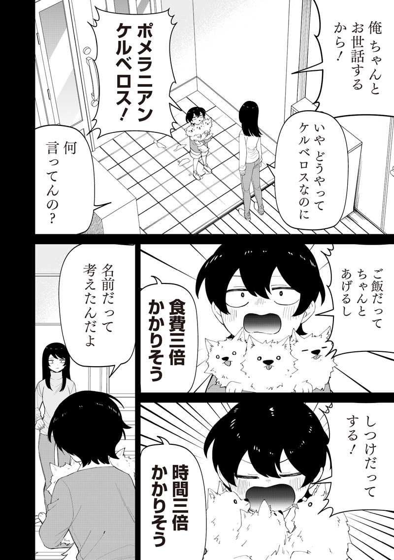 Shiretto Sugee Koto Iteru Gal: Shiritsu Para no Marukoukou no Nichijou Chap 49 - Next Chap 50