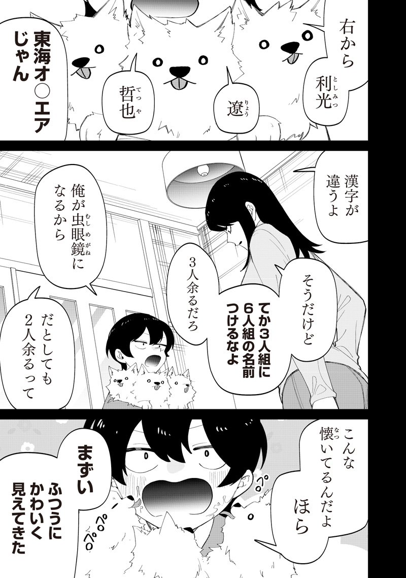 Shiretto Sugee Koto Iteru Gal: Shiritsu Para no Marukoukou no Nichijou Chap 49 - Next Chap 50