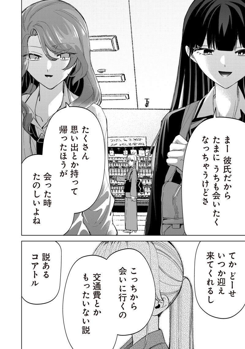 Shiretto Sugee Koto Iteru Gal: Shiritsu Para no Marukoukou no Nichijou Chap 50 - Next Chap 51