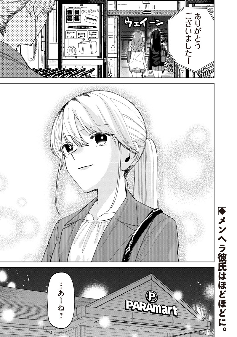 Shiretto Sugee Koto Iteru Gal: Shiritsu Para no Marukoukou no Nichijou Chap 50 - Next Chap 51
