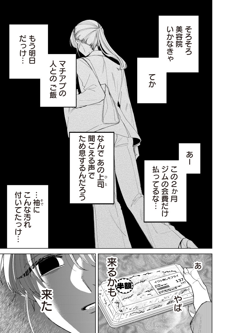 Shiretto Sugee Koto Iteru Gal: Shiritsu Para no Marukoukou no Nichijou Chap 50 - Next Chap 51