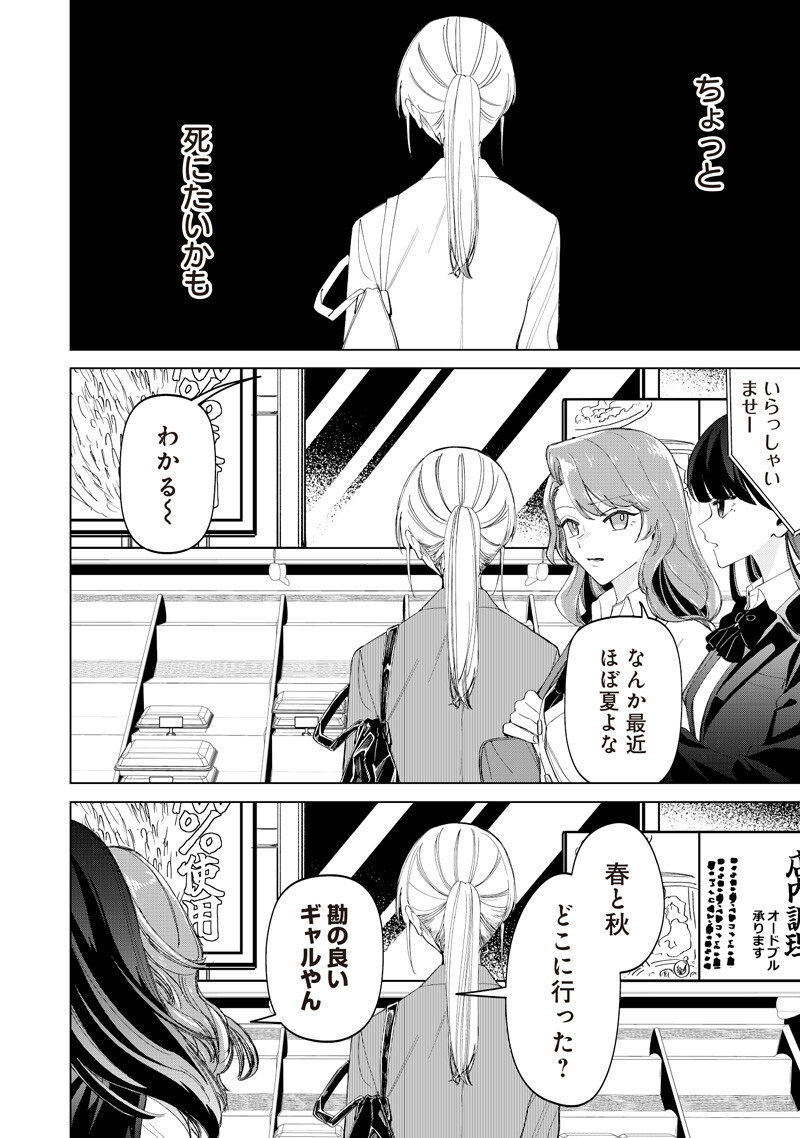 Shiretto Sugee Koto Iteru Gal: Shiritsu Para no Marukoukou no Nichijou Chap 50 - Next Chap 51