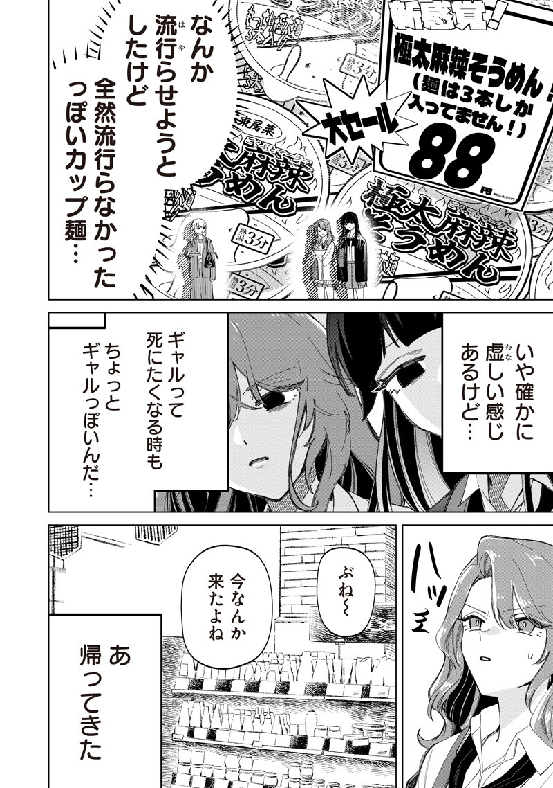 Shiretto Sugee Koto Iteru Gal: Shiritsu Para no Marukoukou no Nichijou Chap 50 - Next Chap 51