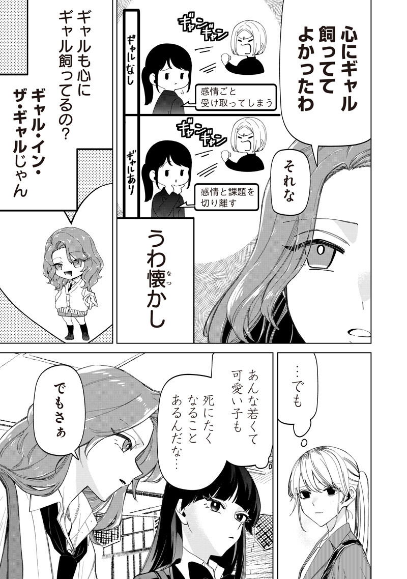 Shiretto Sugee Koto Iteru Gal: Shiritsu Para no Marukoukou no Nichijou Chap 50 - Next Chap 51