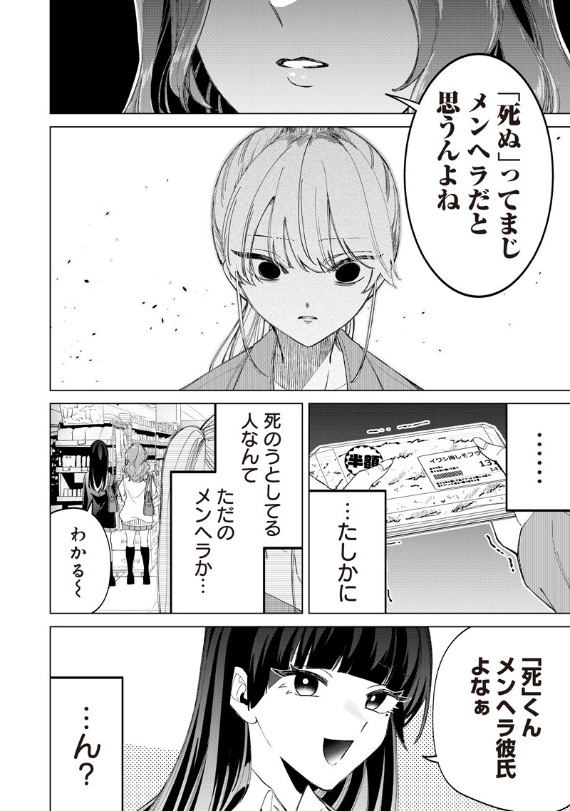 Shiretto Sugee Koto Iteru Gal: Shiritsu Para no Marukoukou no Nichijou Chap 50 - Next Chap 51