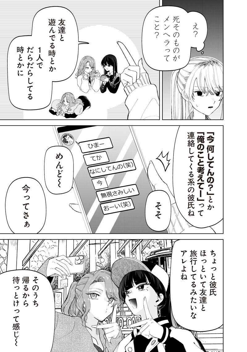 Shiretto Sugee Koto Iteru Gal: Shiritsu Para no Marukoukou no Nichijou Chap 50 - Next Chap 51