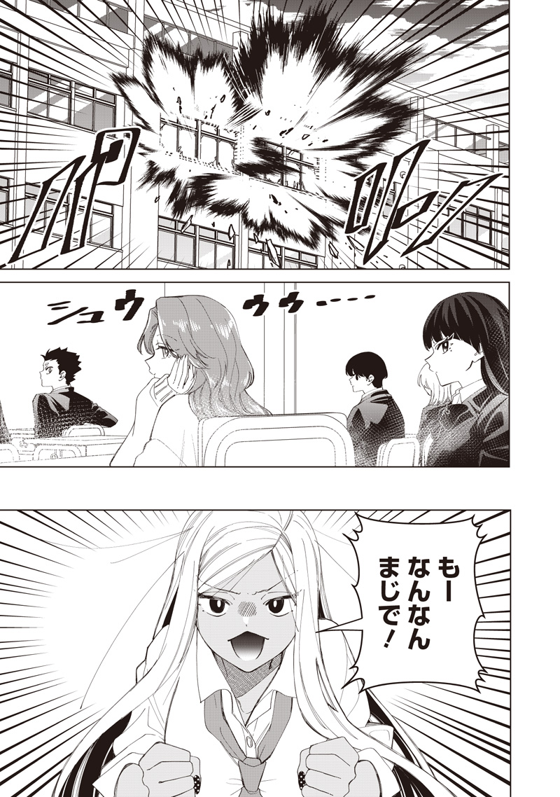 Shiretto Sugee Koto Iteru Gal: Shiritsu Para no Marukoukou no Nichijou Chap 51 - Next Chap 52