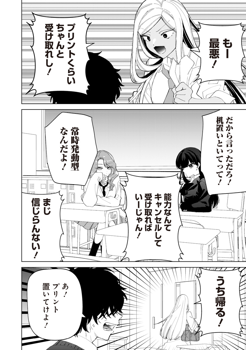 Shiretto Sugee Koto Iteru Gal: Shiritsu Para no Marukoukou no Nichijou Chap 51 - Next Chap 52