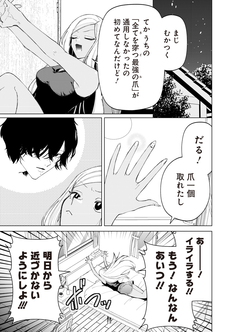 Shiretto Sugee Koto Iteru Gal: Shiritsu Para no Marukoukou no Nichijou Chap 51 - Next Chap 52