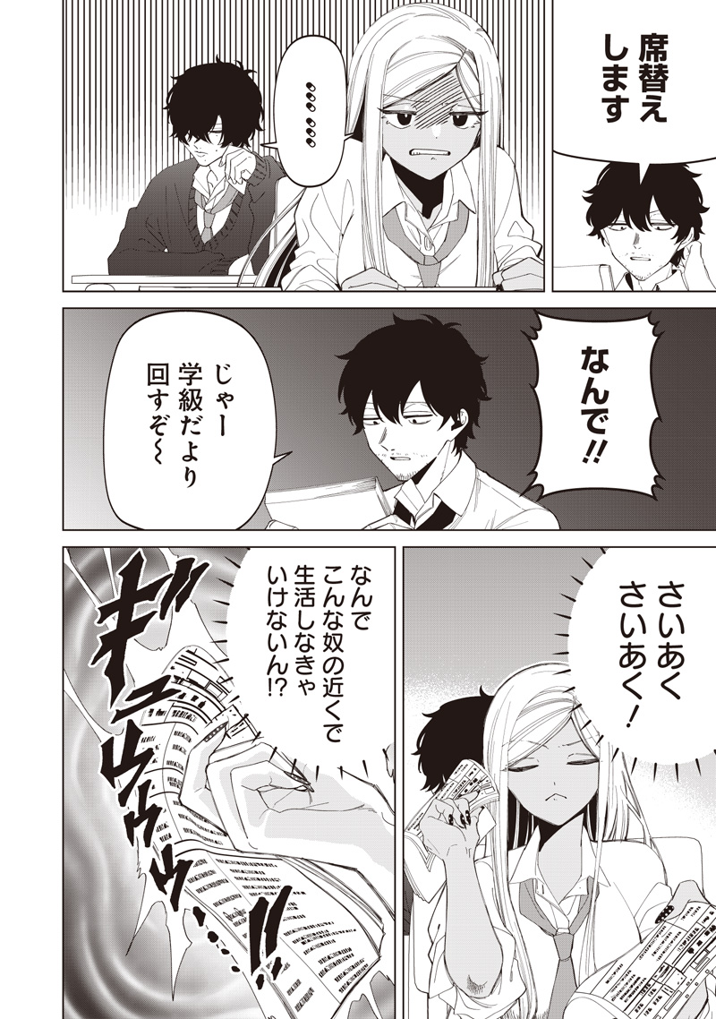 Shiretto Sugee Koto Iteru Gal: Shiritsu Para no Marukoukou no Nichijou Chap 51 - Next Chap 52