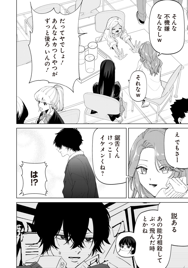 Shiretto Sugee Koto Iteru Gal: Shiritsu Para no Marukoukou no Nichijou Chap 51 - Next Chap 52