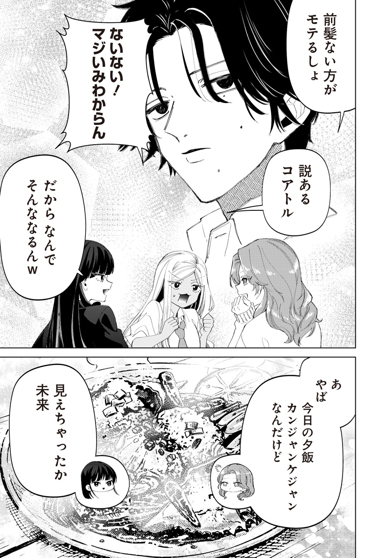Shiretto Sugee Koto Iteru Gal: Shiritsu Para no Marukoukou no Nichijou Chap 51 - Next Chap 52