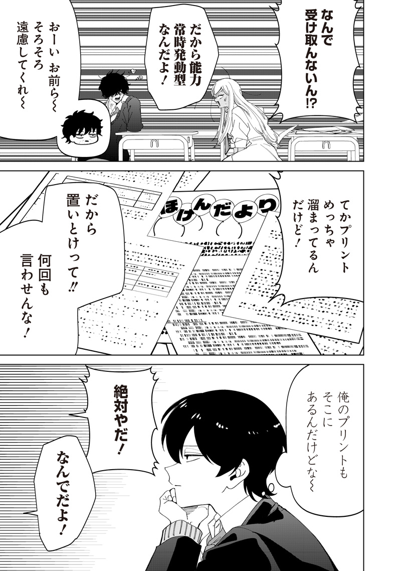 Shiretto Sugee Koto Iteru Gal: Shiritsu Para no Marukoukou no Nichijou Chap 51 - Next Chap 52