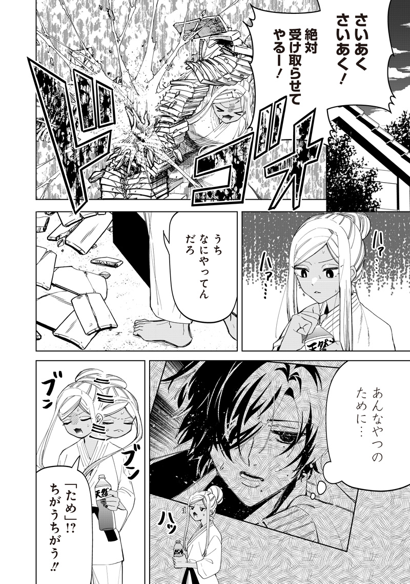 Shiretto Sugee Koto Iteru Gal: Shiritsu Para no Marukoukou no Nichijou Chap 51 - Next Chap 52