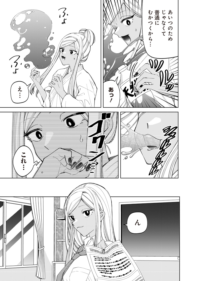 Shiretto Sugee Koto Iteru Gal: Shiritsu Para no Marukoukou no Nichijou Chap 51 - Next Chap 52