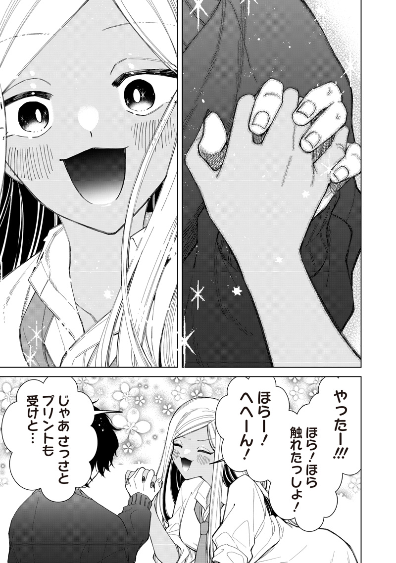 Shiretto Sugee Koto Iteru Gal: Shiritsu Para no Marukoukou no Nichijou Chap 51 - Next Chap 52