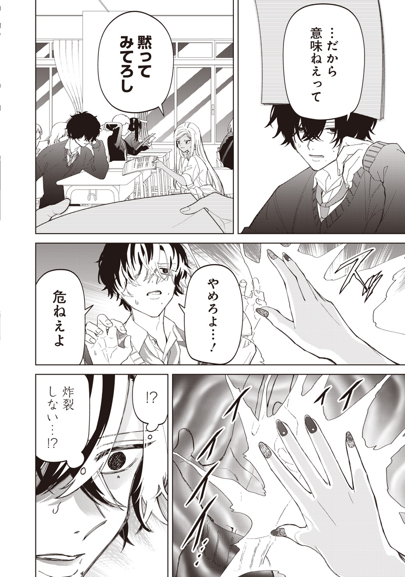 Shiretto Sugee Koto Iteru Gal: Shiritsu Para no Marukoukou no Nichijou Chap 51 - Next Chap 52