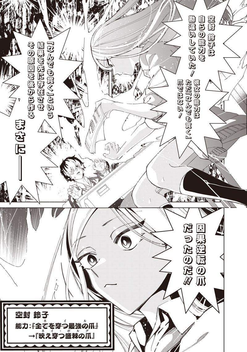 Shiretto Sugee Koto Iteru Gal: Shiritsu Para no Marukoukou no Nichijou Chap 51 - Next Chap 52