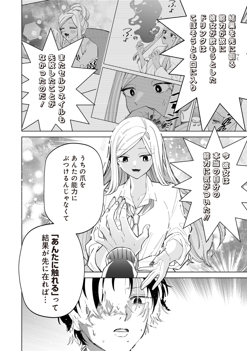 Shiretto Sugee Koto Iteru Gal: Shiritsu Para no Marukoukou no Nichijou Chap 51 - Next Chap 52