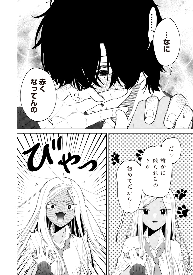 Shiretto Sugee Koto Iteru Gal: Shiritsu Para no Marukoukou no Nichijou Chap 51 - Next Chap 52