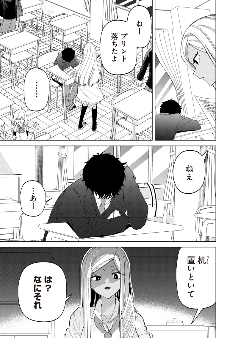 Shiretto Sugee Koto Iteru Gal: Shiritsu Para no Marukoukou no Nichijou Chap 51 - Next Chap 52
