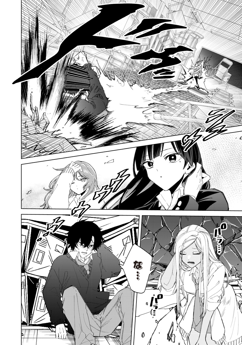 Shiretto Sugee Koto Iteru Gal: Shiritsu Para no Marukoukou no Nichijou Chap 51 - Next Chap 52