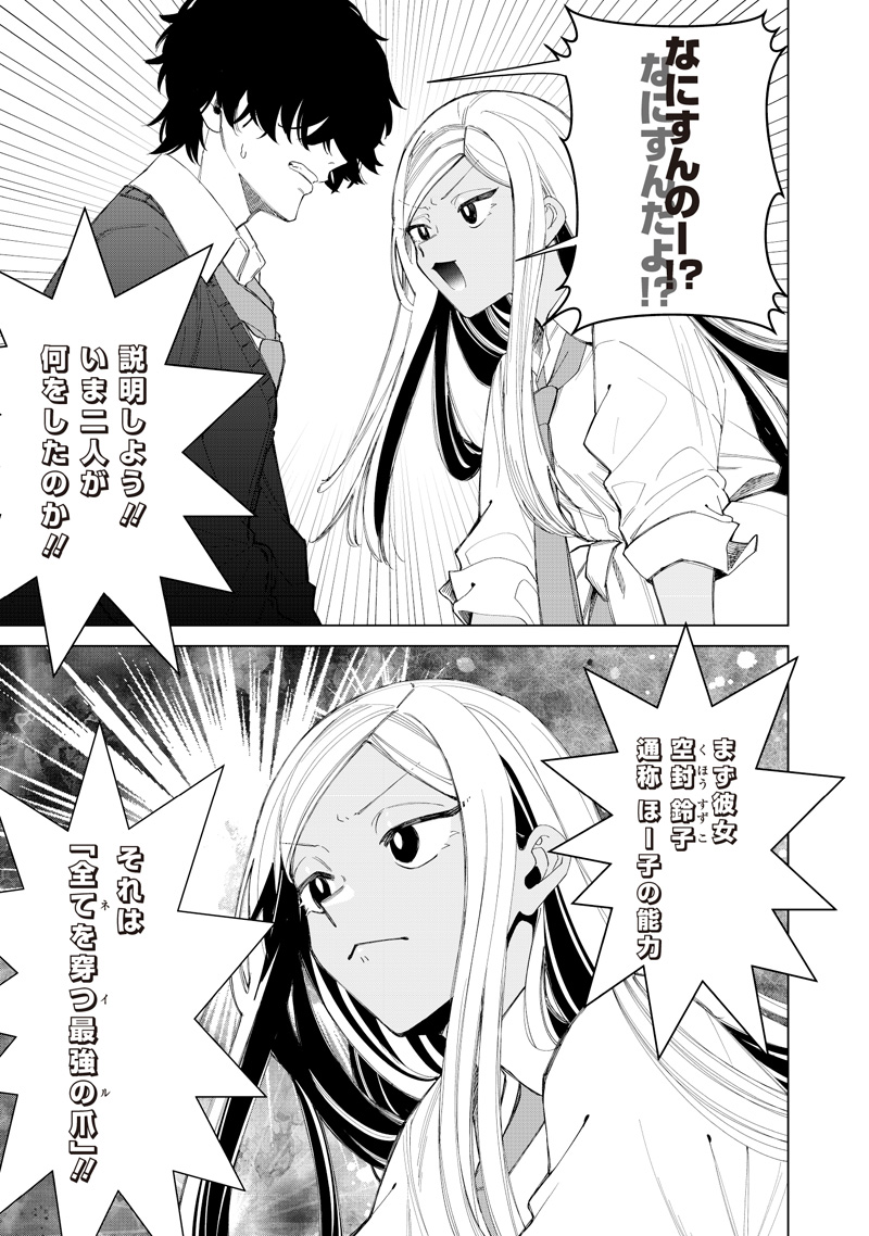 Shiretto Sugee Koto Iteru Gal: Shiritsu Para no Marukoukou no Nichijou Chap 51 - Next Chap 52