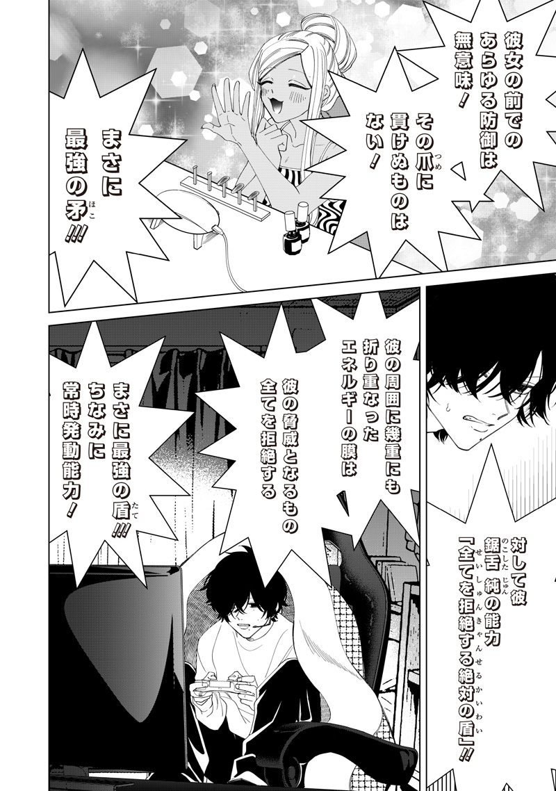 Shiretto Sugee Koto Iteru Gal: Shiritsu Para no Marukoukou no Nichijou Chap 51 - Next Chap 52