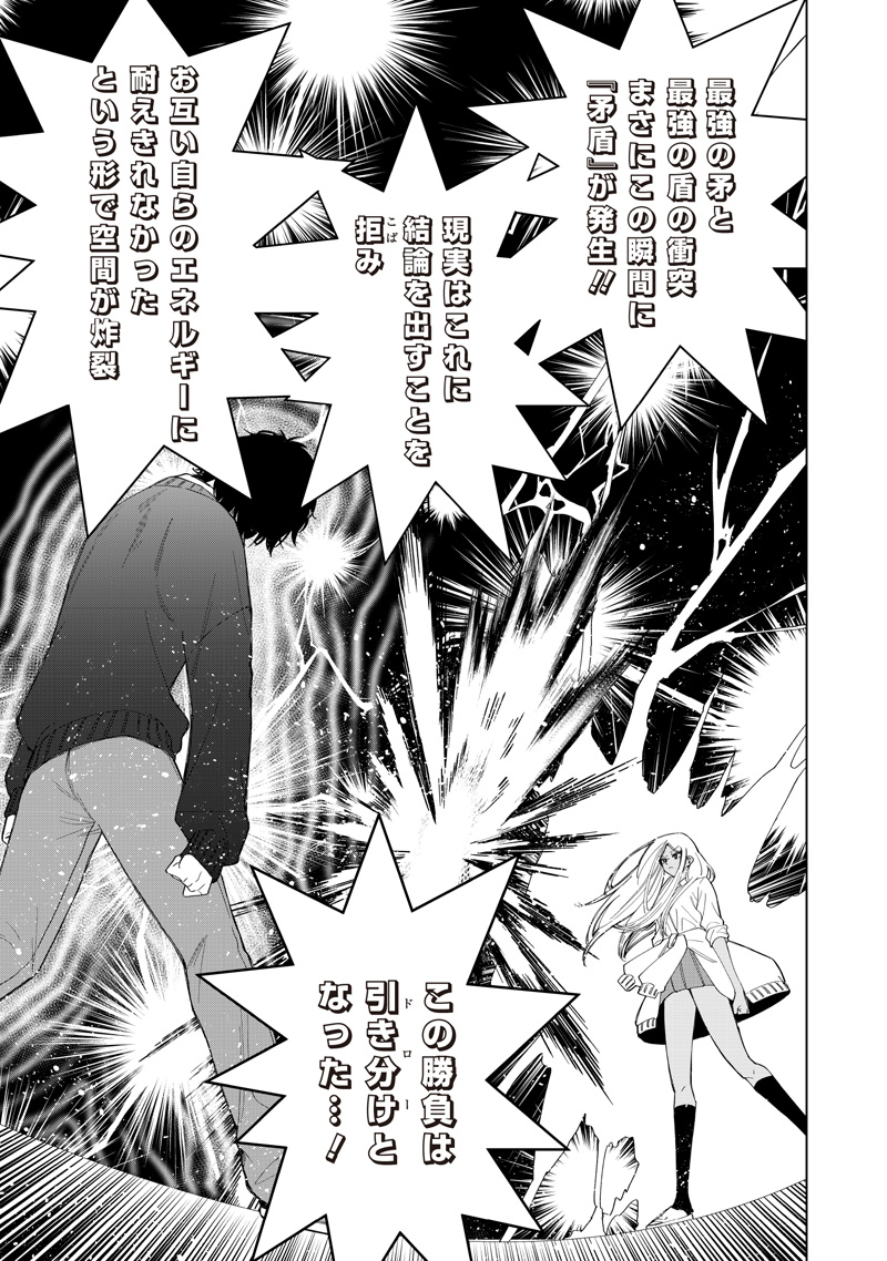 Shiretto Sugee Koto Iteru Gal: Shiritsu Para no Marukoukou no Nichijou Chap 51 - Next Chap 52