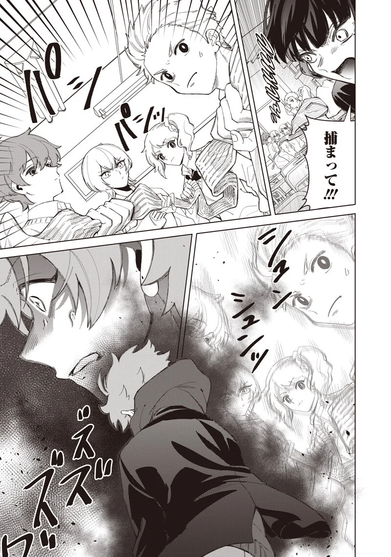 Shiretto Sugee Koto Iteru Gal: Shiritsu Para no Marukoukou no Nichijou Chap 52 - Next Chap 53