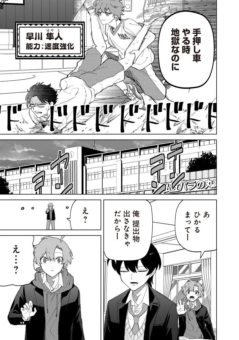 Shiretto Sugee Koto Iteru Gal: Shiritsu Para no Marukoukou no Nichijou Chap 52 - Next Chap 53