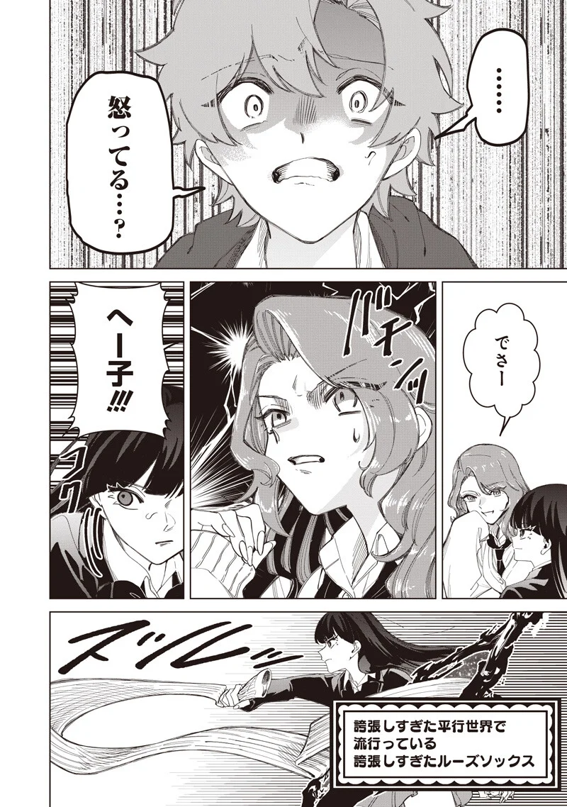 Shiretto Sugee Koto Iteru Gal: Shiritsu Para no Marukoukou no Nichijou Chap 52 - Next Chap 53