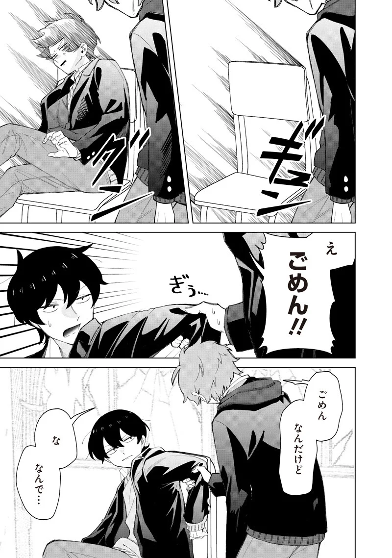 Shiretto Sugee Koto Iteru Gal: Shiritsu Para no Marukoukou no Nichijou Chap 52 - Next Chap 53