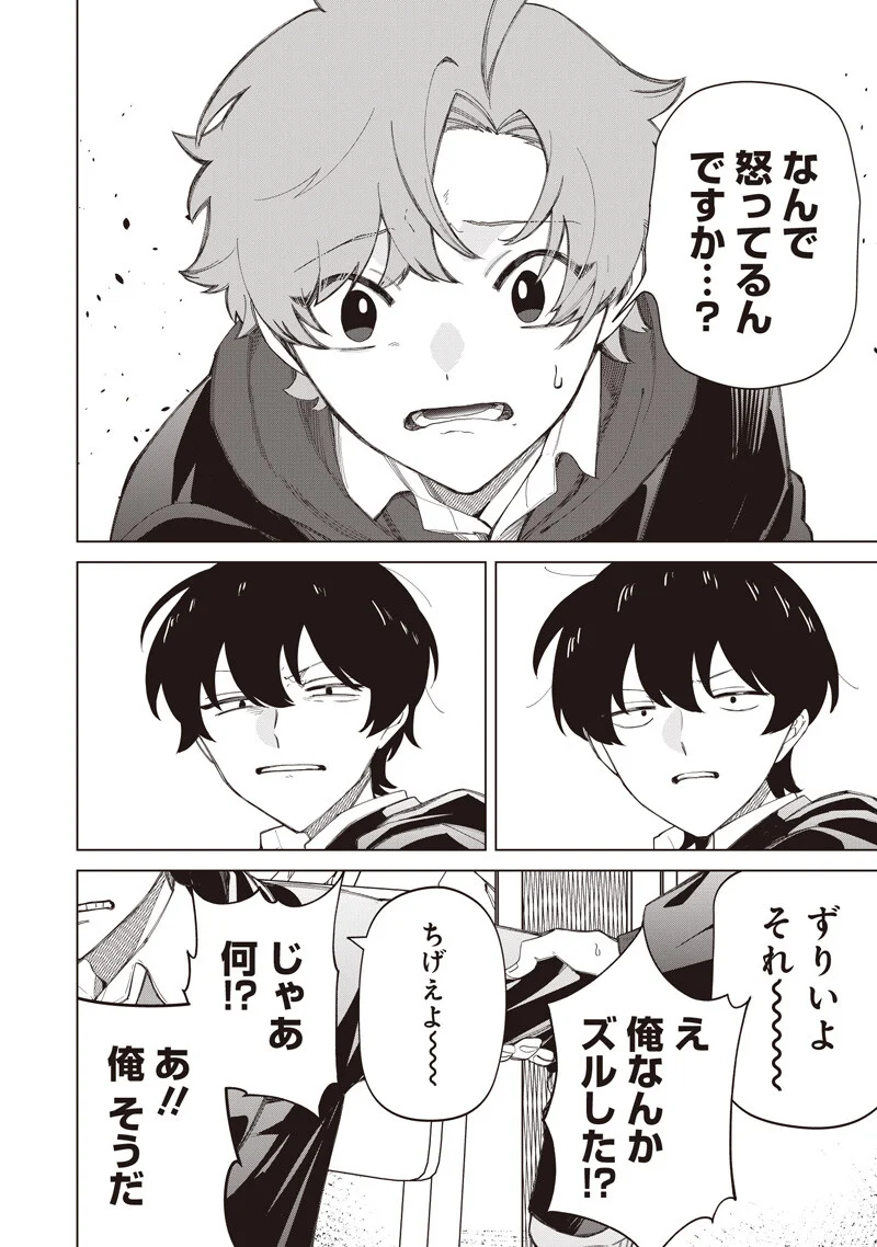 Shiretto Sugee Koto Iteru Gal: Shiritsu Para no Marukoukou no Nichijou Chap 52 - Next Chap 53