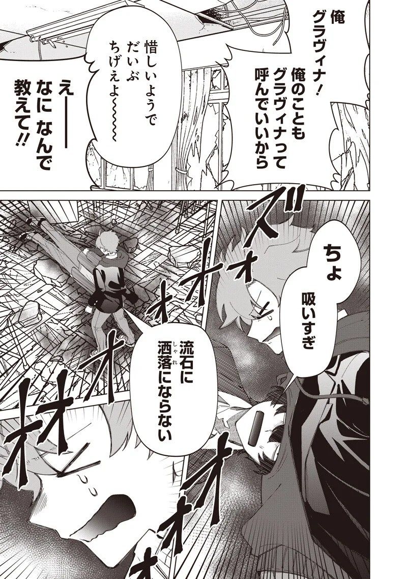 Shiretto Sugee Koto Iteru Gal: Shiritsu Para no Marukoukou no Nichijou Chap 52 - Next Chap 53