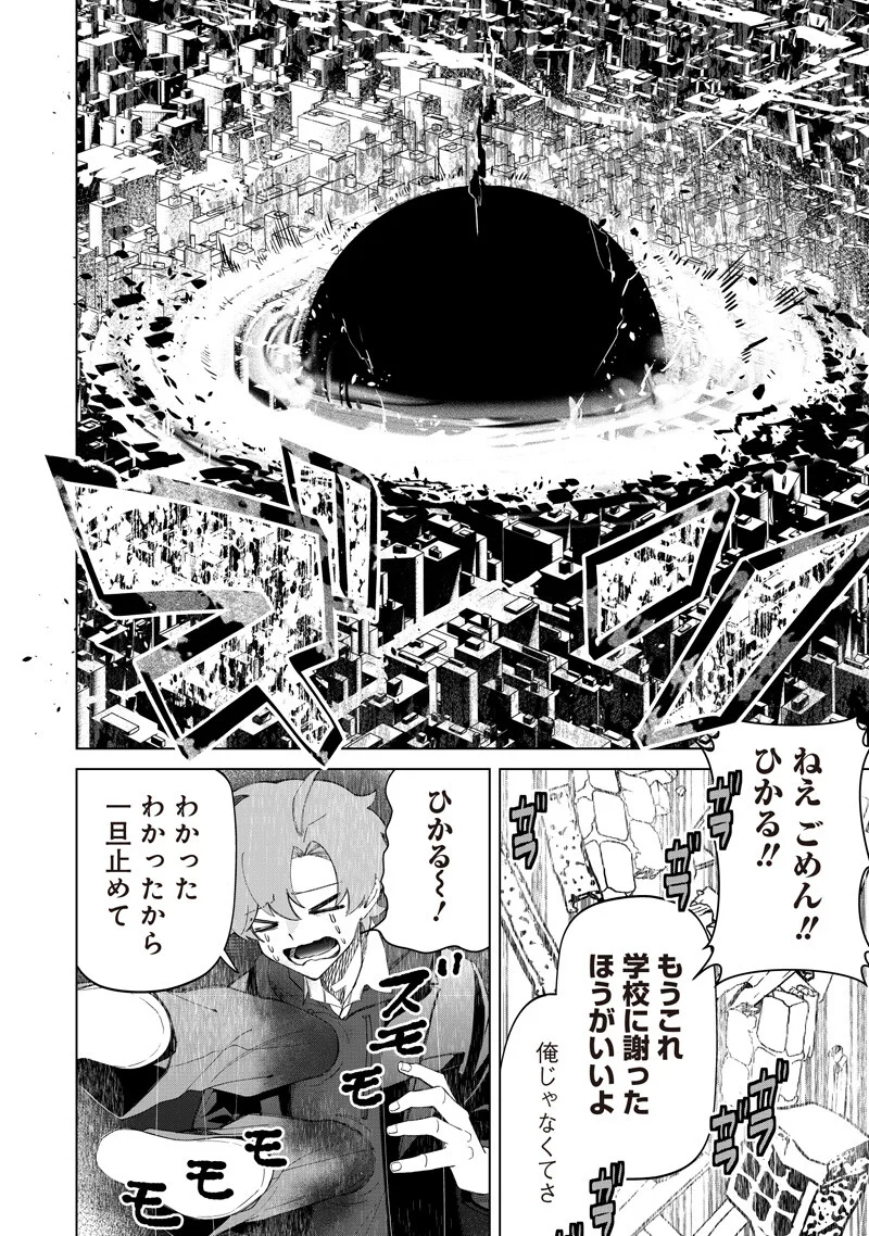 Shiretto Sugee Koto Iteru Gal: Shiritsu Para no Marukoukou no Nichijou Chap 52 - Next Chap 53