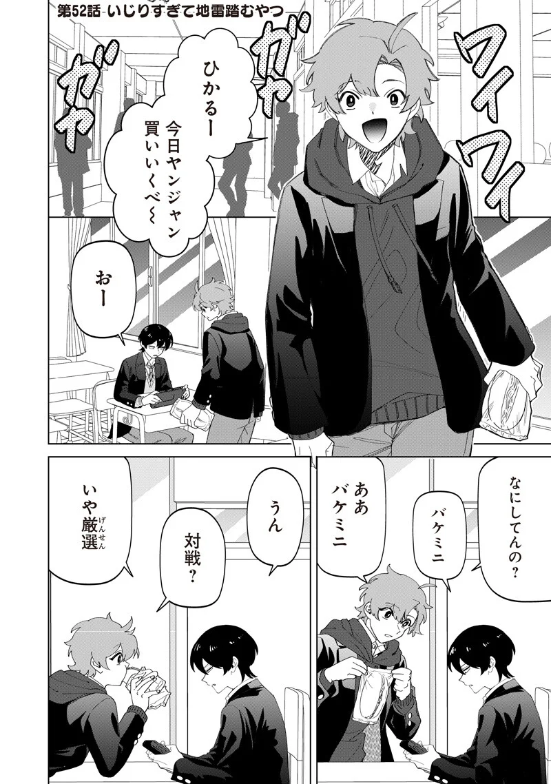 Shiretto Sugee Koto Iteru Gal: Shiritsu Para no Marukoukou no Nichijou Chap 52 - Next Chap 53