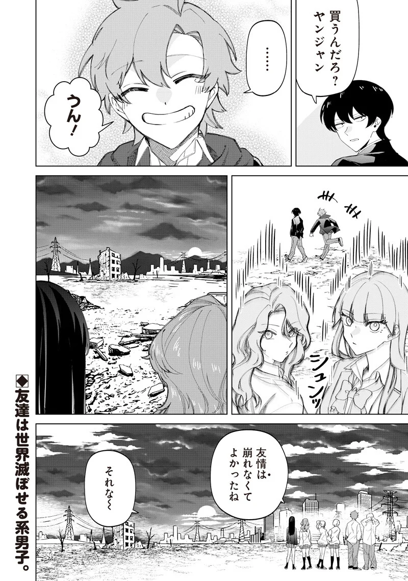 Shiretto Sugee Koto Iteru Gal: Shiritsu Para no Marukoukou no Nichijou Chap 52 - Next Chap 53