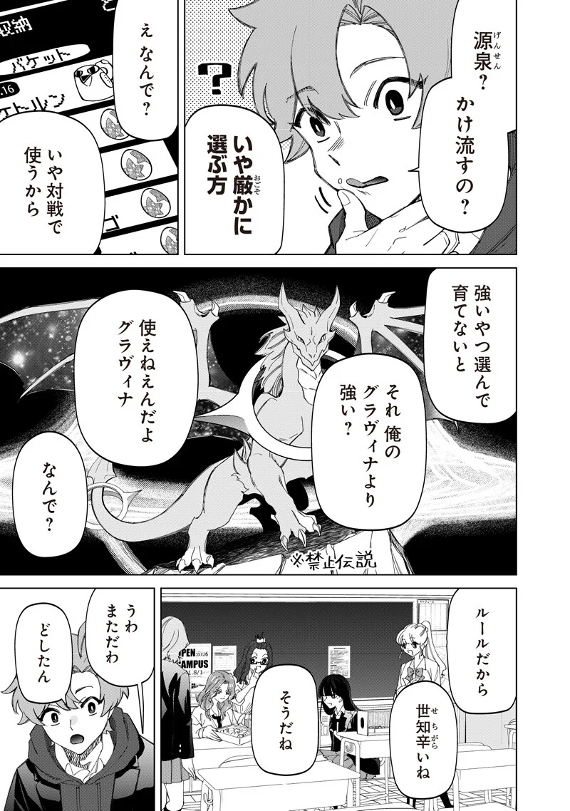 Shiretto Sugee Koto Iteru Gal: Shiritsu Para no Marukoukou no Nichijou Chap 52 - Next Chap 53