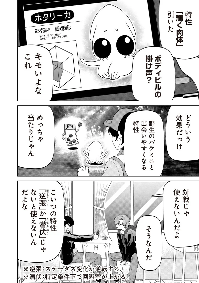 Shiretto Sugee Koto Iteru Gal: Shiritsu Para no Marukoukou no Nichijou Chap 52 - Next Chap 53